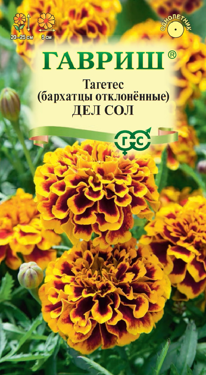картинка Бархатцы отклоненные Дел Сол 0,3г (Ц) Г семена от магазина Евродом
