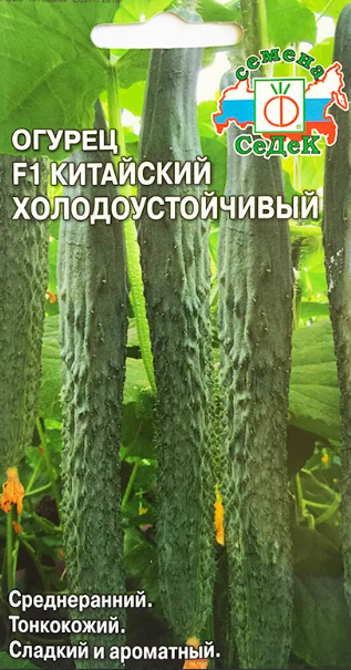 картинка Огурец Китайский жароустойчивый F1 0,2г СД семена от магазина Евродом