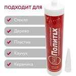 картинка Герметик силиконовый Политех, универсальный, прозрачный, 280 мл от магазина Евродом