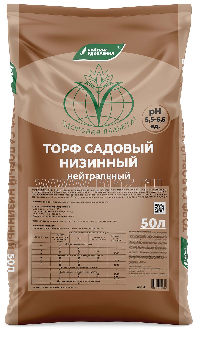 картинка Торф садовый Низинный (нейтральный) 50л БХЗ от магазина Евродом