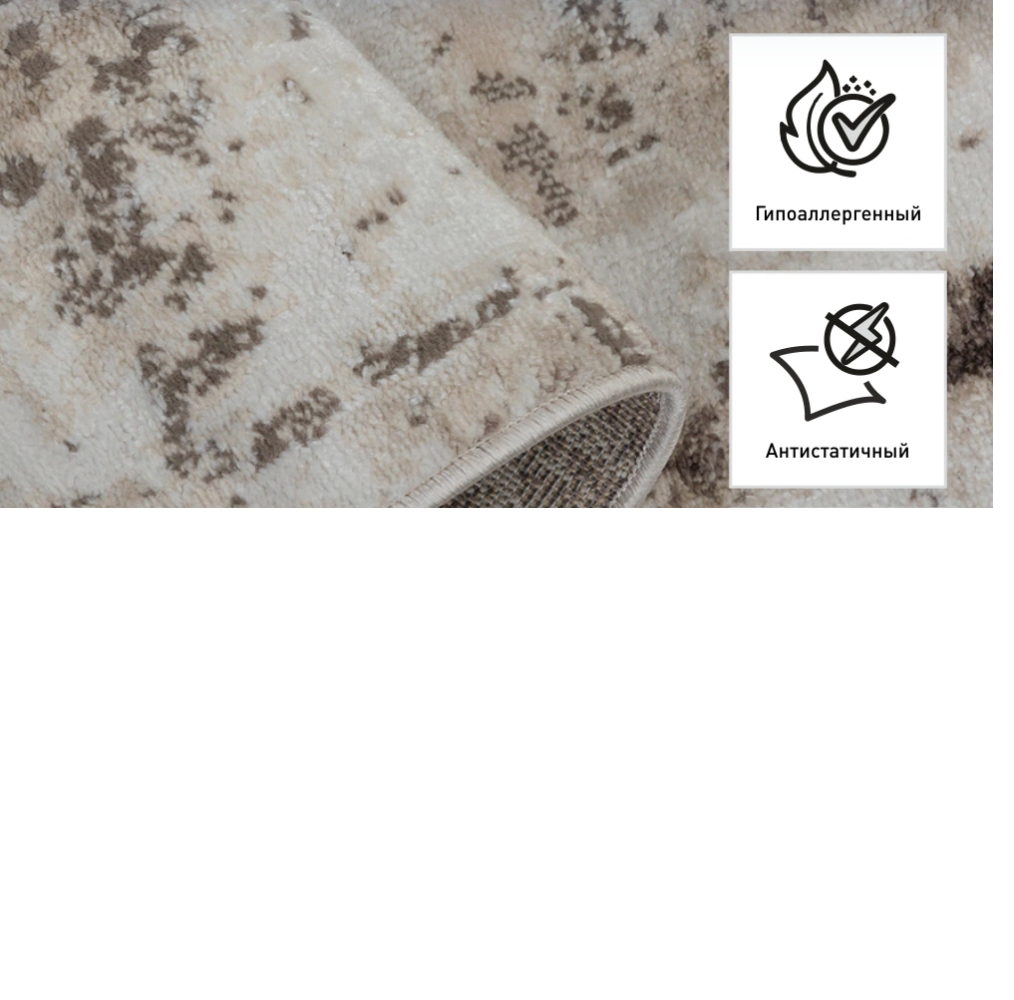 картинка Ковер BEVERLY 2*3 дизайн SE786C CREAM/L.BROWN от магазина Евродом