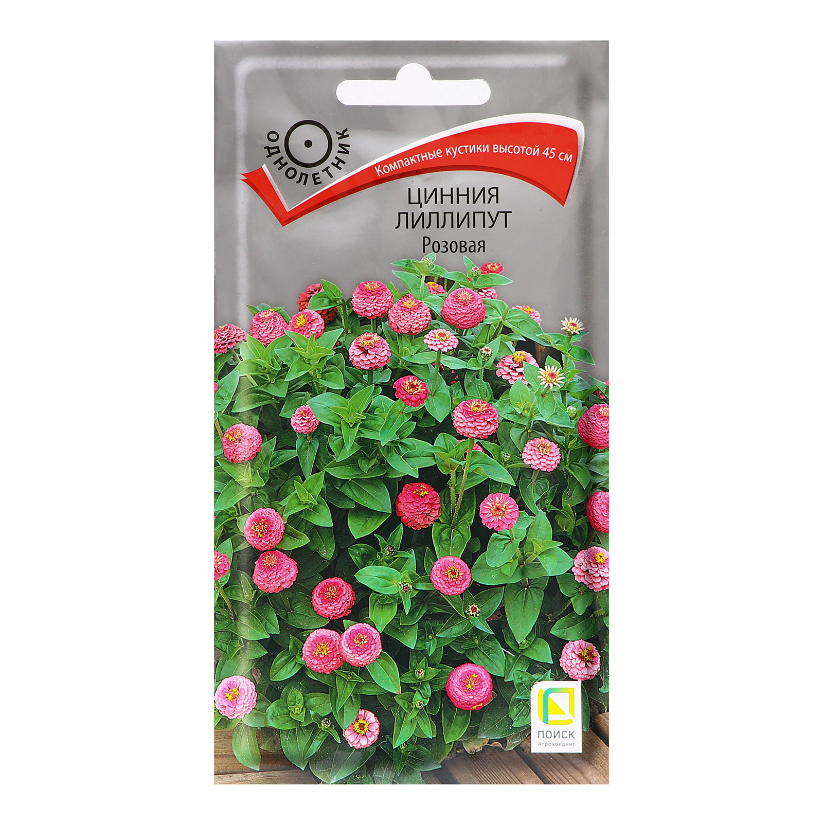 картинка Цинния лиллипут Розовая 0,4 г П семена от магазина Евродом