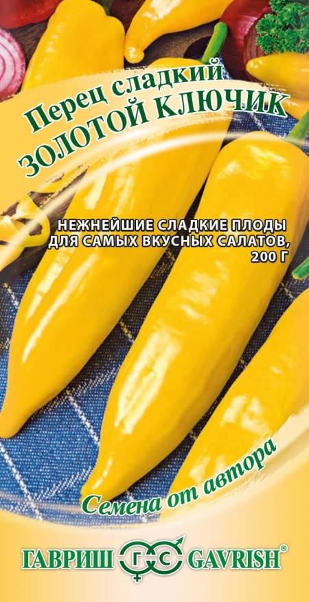 картинка Перец Золотой ключик 0,1 г Г семена от магазина Евродом