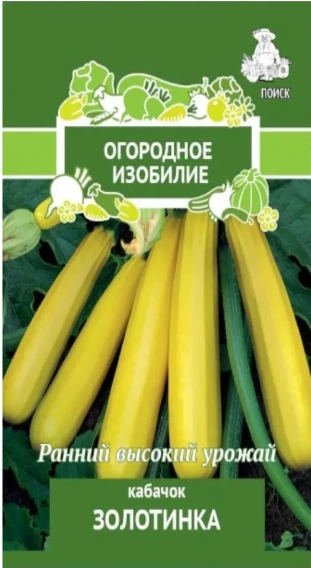 картинка Кабачок Золотинка (ОИ) 2 г П семена от магазина Евродом