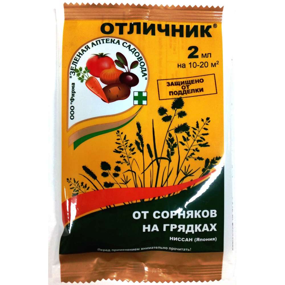 картинка Отличник 2мл гербицид избирательного действия от магазина Евродом