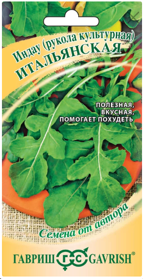 картинка Индау (Рукола) Итальянская 1,0 г автор. Г семена от магазина Евродом