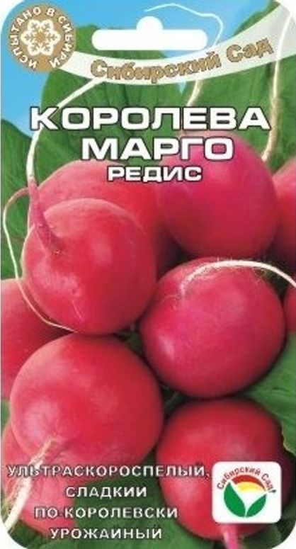 картинка Редис Королева Марго 4г СС семена от магазина Евродом