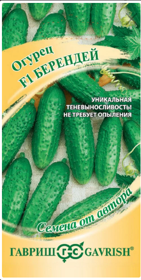 картинка Огурец Берендей F1 10 шт. Г семена от магазина Евродом