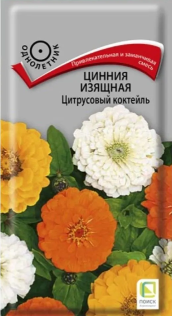 картинка Цинния изящная Цитрусовый коктейль 0,2г (Ц) П семена от магазина Евродом