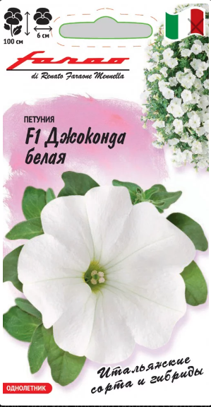 картинка Петуния Джоконда белая F1 7 шт Г семена от магазина Евродом