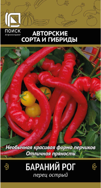 картинка Перец острый Бараний рог 0,25гр.П семена от магазина Евродом