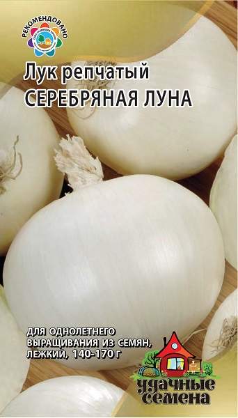 картинка Лук репчатый Серебряная луна 0,5г Г семена от магазина Евродом