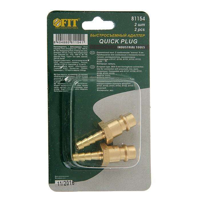 картинка Быстросъемный адаптер универсального типа с "елочкой" 6 мм от магазина Евродом