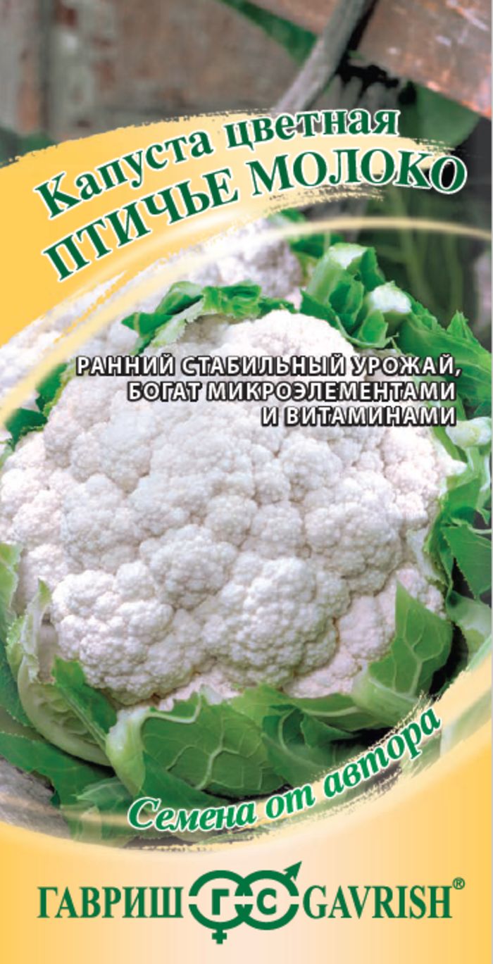 картинка Капуста цветная Птичье молоко 0,г Г семена от магазина Евродом