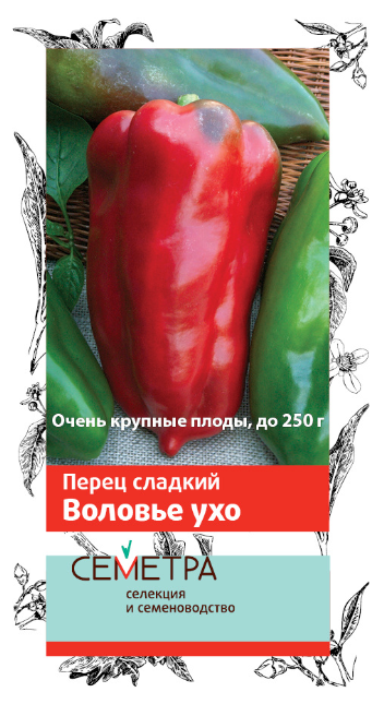 картинка Перец Воловье ухо 0,25 г (Семетра) П семена от магазина Евродом