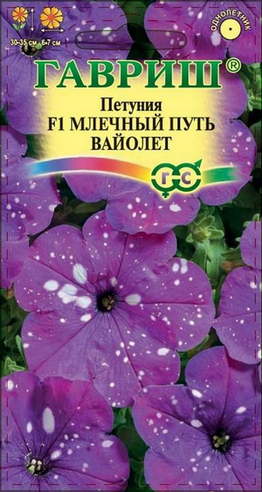 картинка Петуния Млечный путь вайолет F1 7 шт Г семена от магазина Евродом