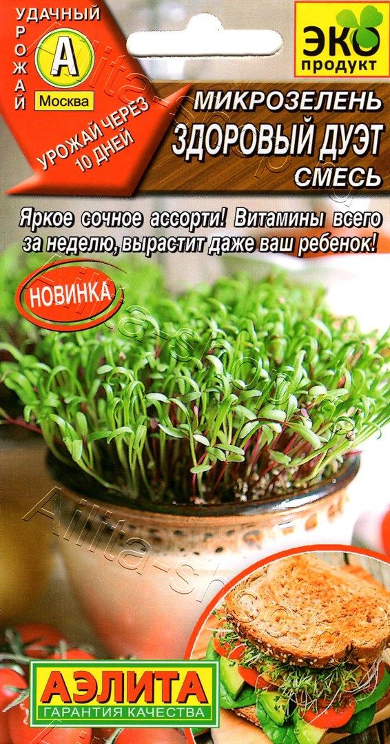 картинка Микрозелень Здоровый дуэт смесь 5г АЭ от магазина Евродом