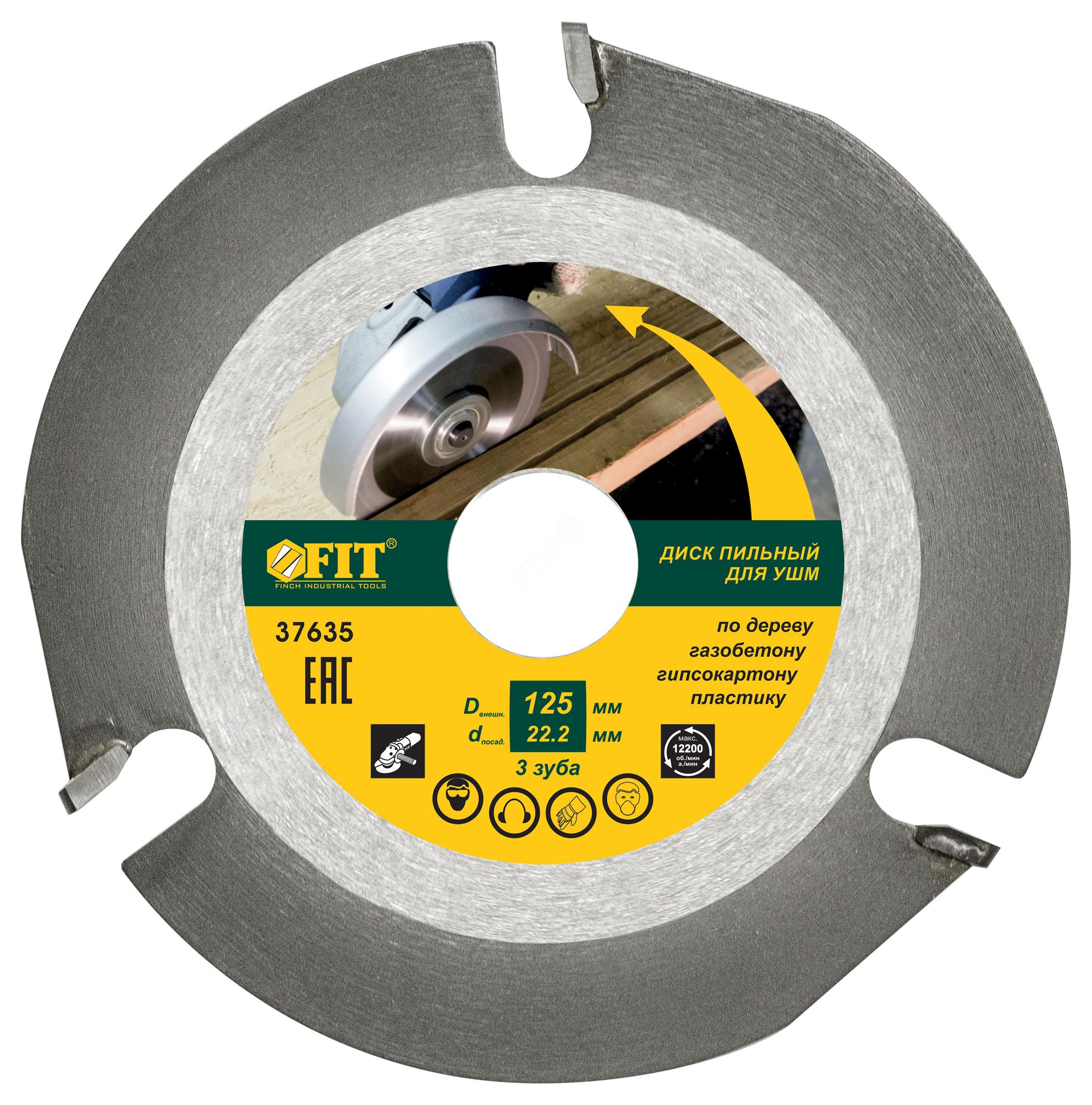 картинка Диск пильный по дереву, посадочный диаметр 22,2 мм, 3 зуба с карбидными вставками, 125 мм от магазина Евродом