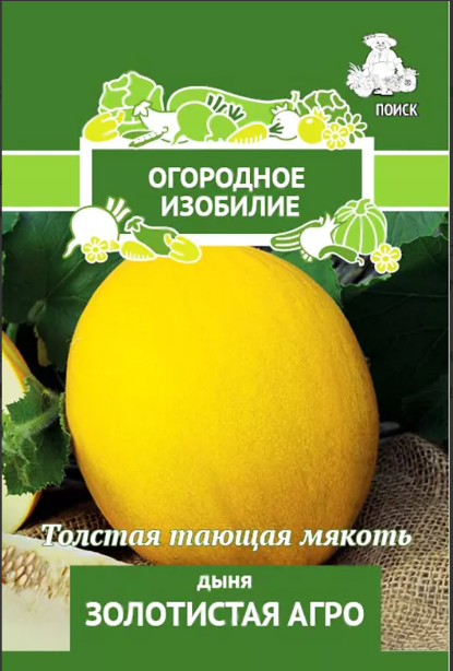 картинка Дыня Золотистая Агро 1 г П семена от магазина Евродом