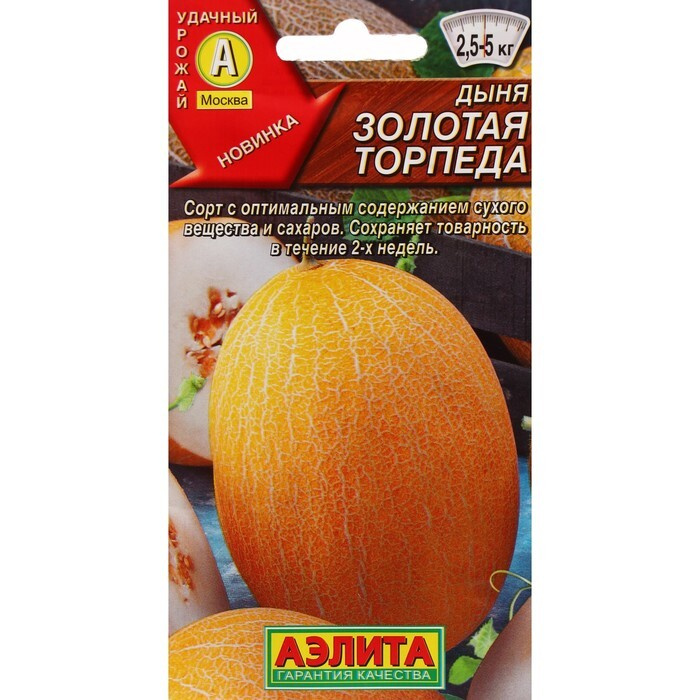 картинка Дыня Золотая торпеда 1г (Ц) АЭ семена от магазина Евродом