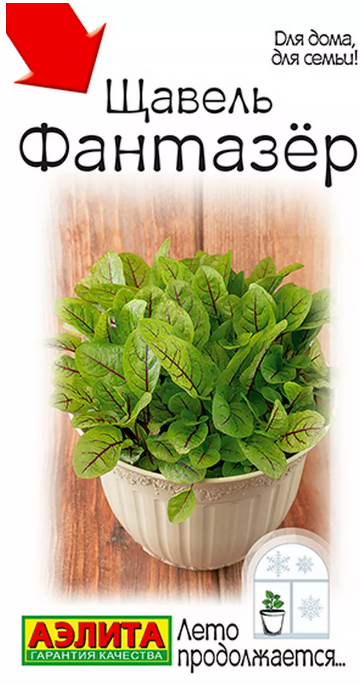 картинка Щавель Фантазёр 0,5 г АЭ семена от магазина Евродом
