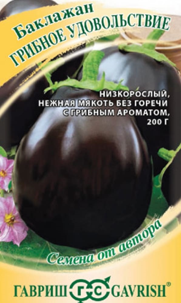 картинка Баклажан Грибное удовольствие 0,1 г автор Г семена от магазина Евродом
