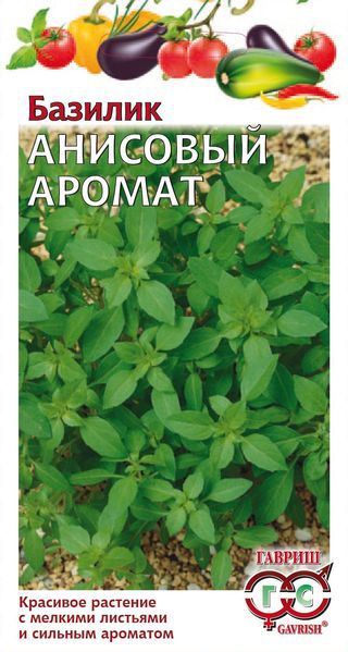 картинка Базилик Анисовый аромат 0,1 г Г семена от магазина Евродом