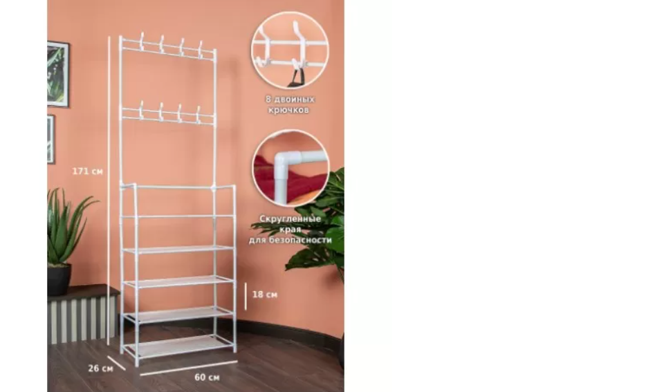 картинка Вешалка HELEX напольная для одежды W-10 от магазина Евродом