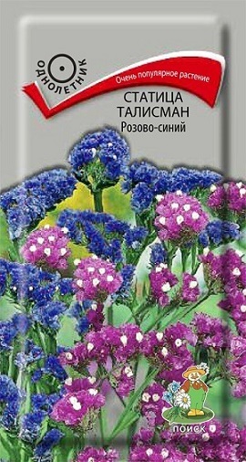 картинка Статица Талисман розово-синий 0,1г П от магазина Евродом