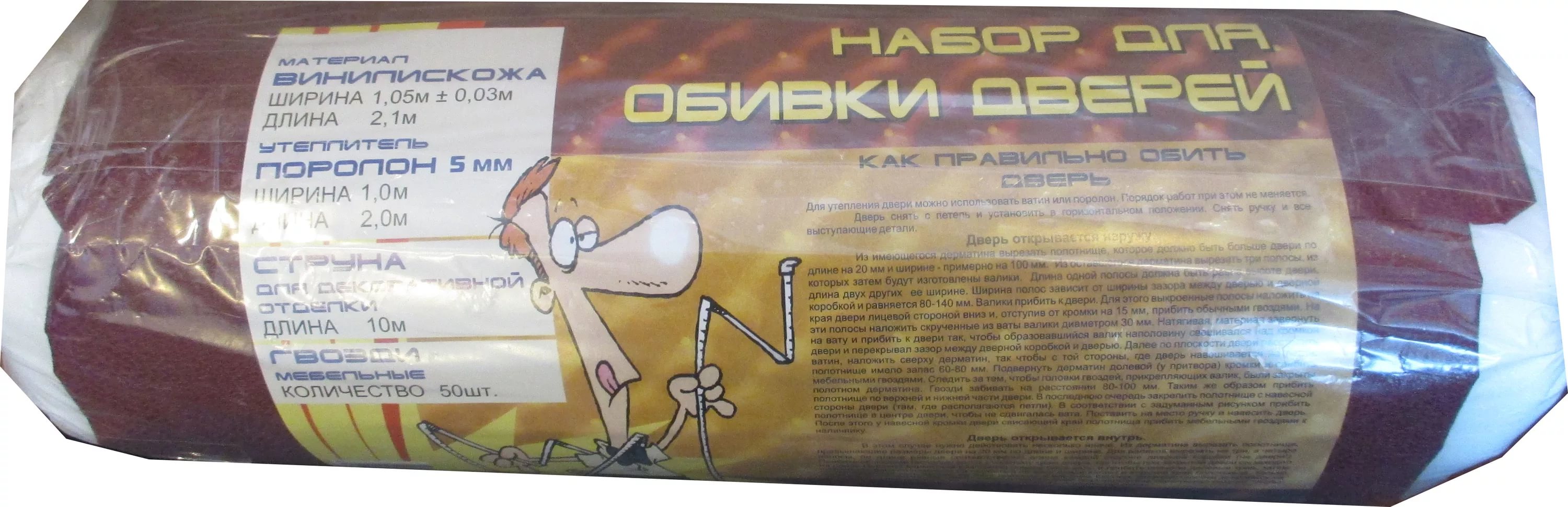 картинка Комплект для обивки с поролоном БОРДО от магазина Евродом