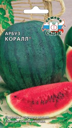 картинка Арбуз Коралл 1г Ц СД семена от магазина Евродом