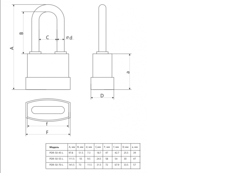 картинка Замок PDR-50-55-L от магазина Евродом