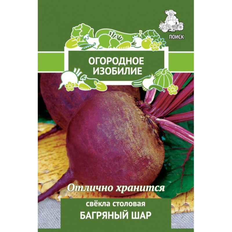 картинка Свекла Багряный шар 3 г П семена от магазина Евродом