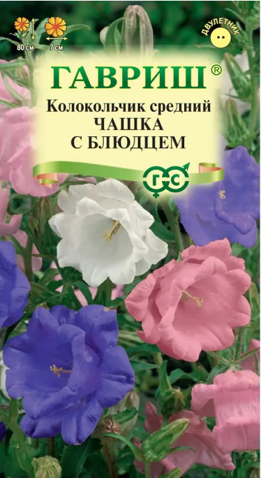 картинка Колокольчик Чашка с блюдцем 0,05 г Г семена от магазина Евродом