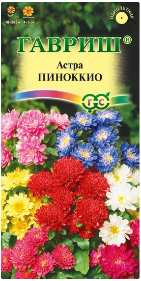 картинка Астра Пиноккио смесь 0,3 г Г семена от магазина Евродом