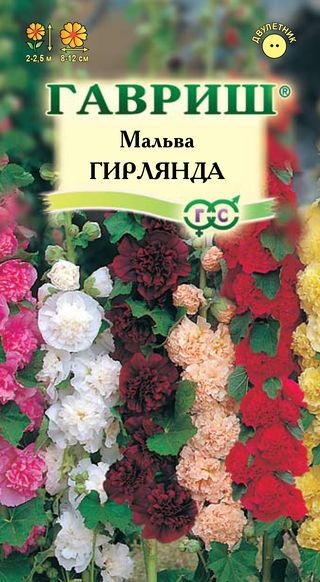 картинка Мальва Гирлянда смесь 0,2 г Г семена от магазина Евродом