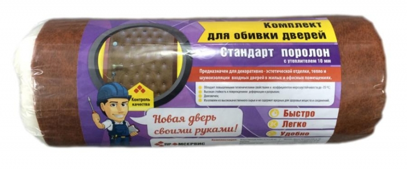 картинка Комплект для обивки с поролоном СВЕТЛО-КОРИЧНЕВЫЙ от магазина Евродом