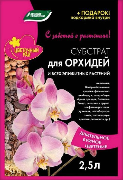 картинка Субстрат Орхидея и всех эпифитных растений 2,5л. (108139) от магазина Евродом