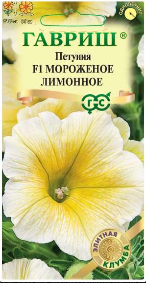 картинка Петуния Мороженое лимонное 5 шт Г семена от магазина Евродом