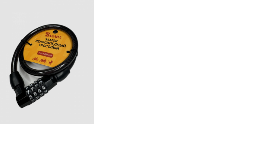 картинка Замок велосипедный BASARA ВЗ CODE-650 MBP (Черный) от магазина Евродом