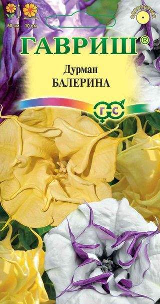 картинка Дурман Балерина, смесь махровая 3 шт. Г семена от магазина Евродом