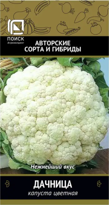 картинка Капуста цветная Дачница 0,5 г. П семена от магазина Евродом