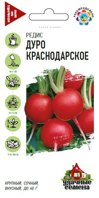 картинка Редис Дуро Краснодарское (ЦУ) 3 г Г семена от магазина Евродом