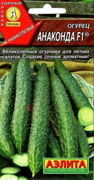 картинка Огурец Китайский Анаконда F1 10 шт АЭ семена от магазина Евродом