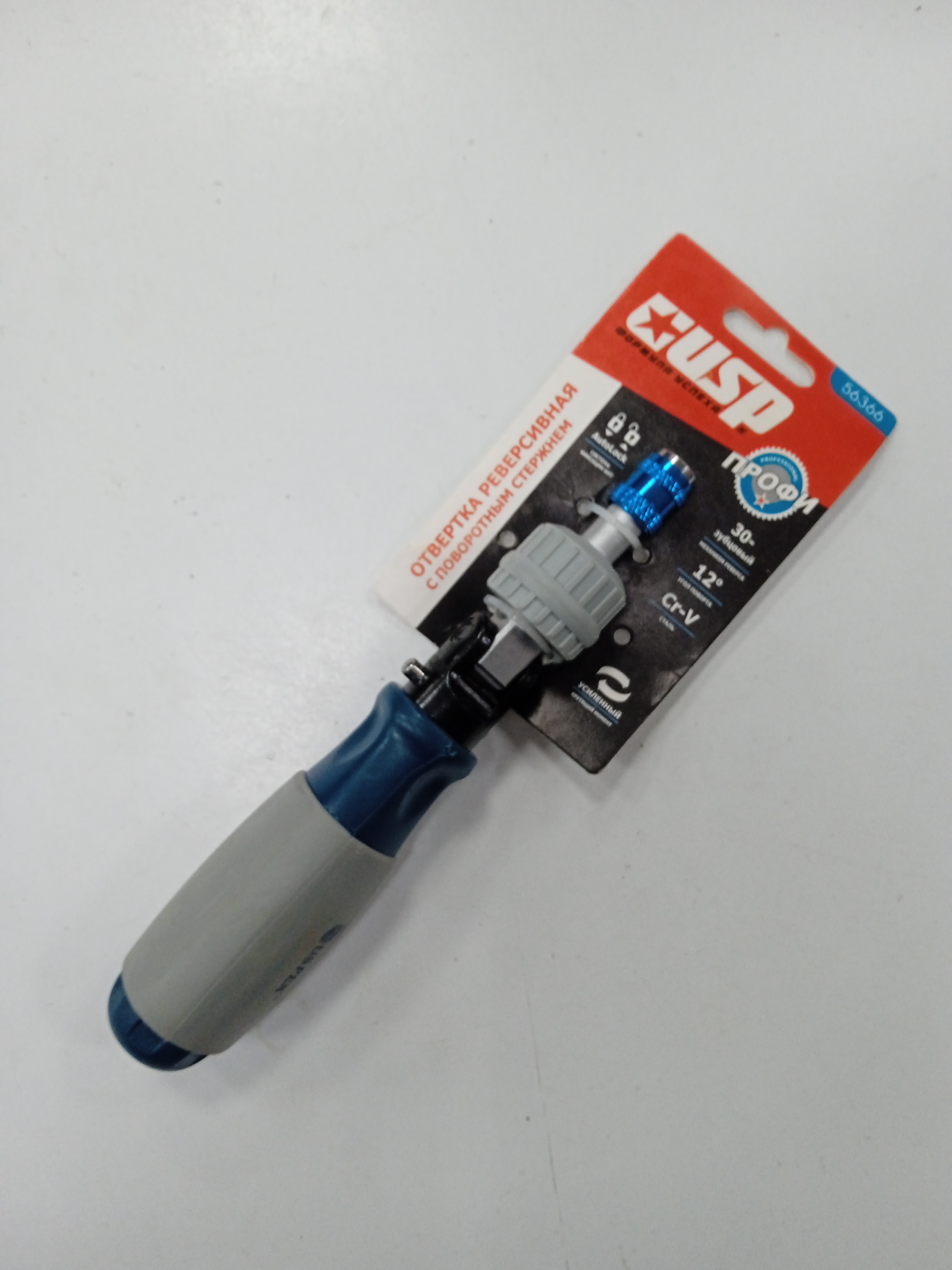 картинка Отвертка реверсивная с поворотным стержнем 30 зубьев от магазина Евродом