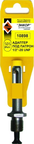 картинка Адаптер SDS+д/патрона 1/2 20UNF от магазина Евродом