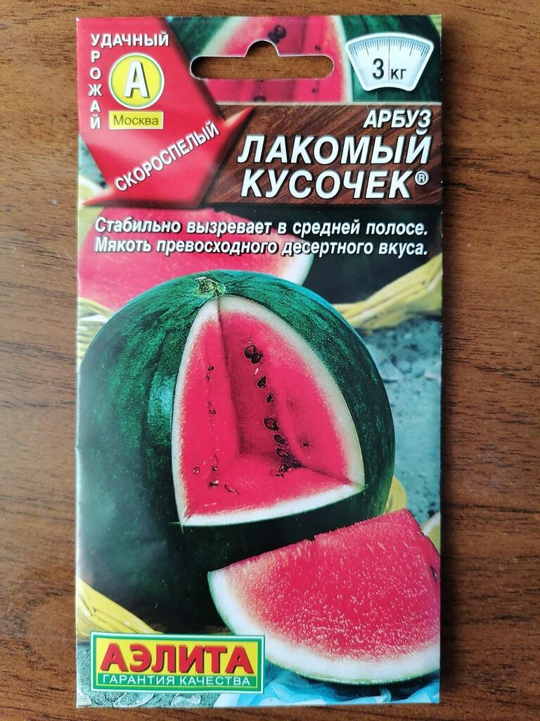 картинка Арбуз Лакомый кусочек 1 г АЭ семена от магазина Евродом
