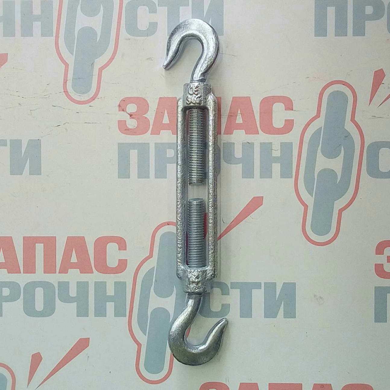 картинка Талреп (крюк-крюк) М5 от магазина Евродом