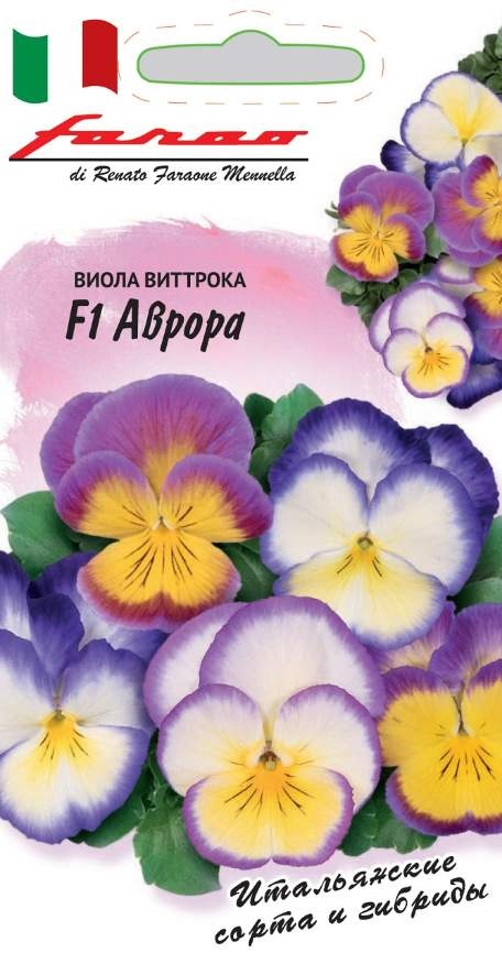 картинка Виола Аврора F1 Виттрока Фарао 7 шт. Г семена от магазина Евродом