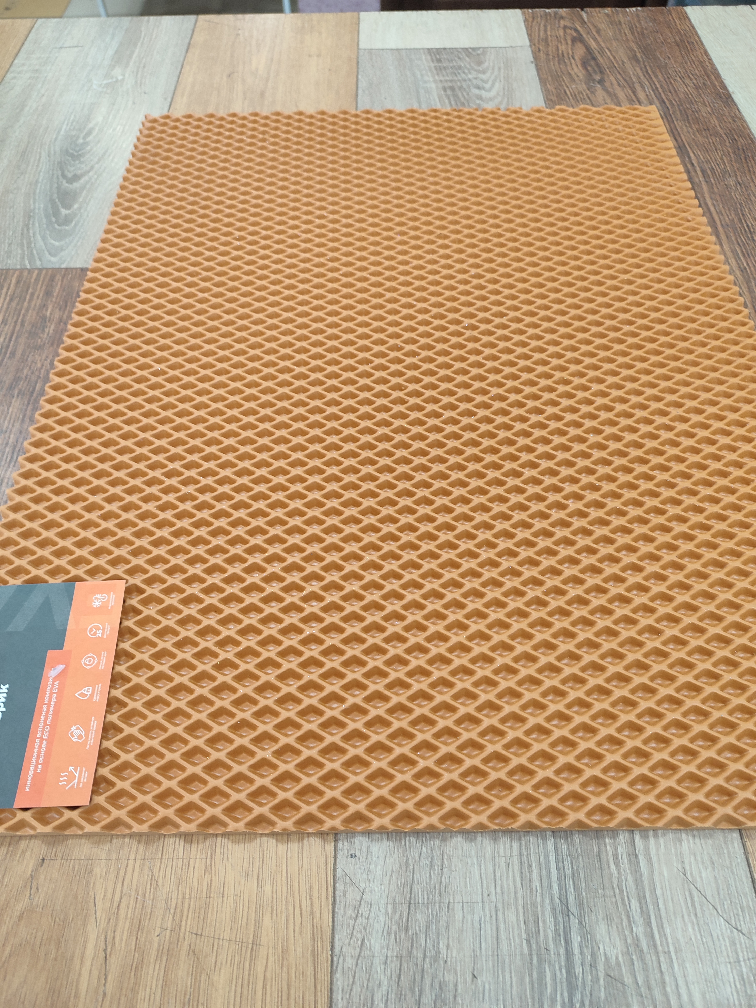 картинка Коврик универсальный "ромб " 680х480 мм, 7407 темно-бежевый от магазина Евродом